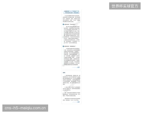 2026年行业报告显示，全球超过66%的新建专业体育场馆在招标文件中已明确将非对称配光作为光污染控制的首选技术路径